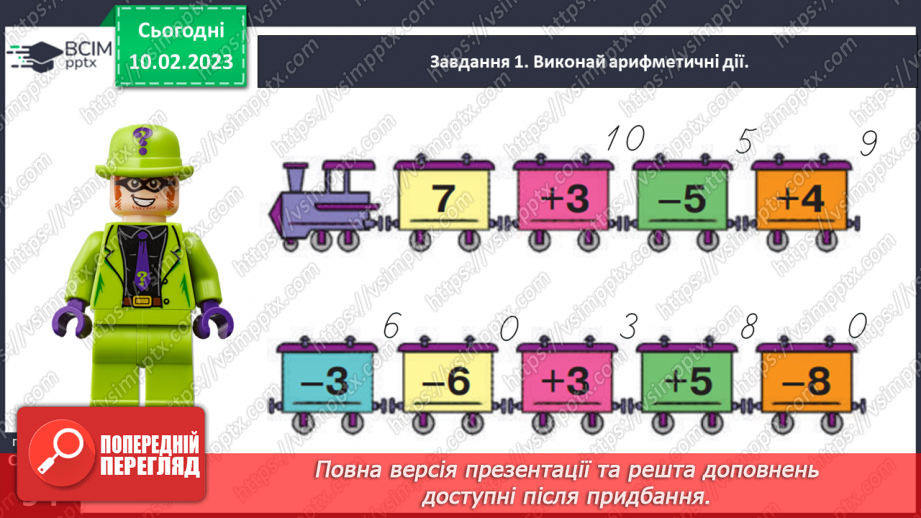 №0091 - Готуємося до вивчення віднімання чисел 6, 7, 8, 9.23