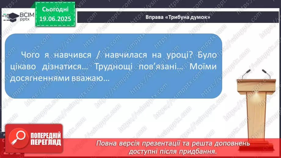 №0114 - Етикетні норми спілкування21 №0114 - Етикетні норми спілкування21