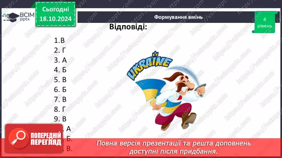 №026 - Розв’язування типових вправ і задач.  Самостійна робота №326