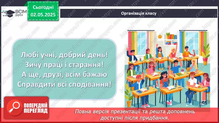 №66 - Коло і круг.1