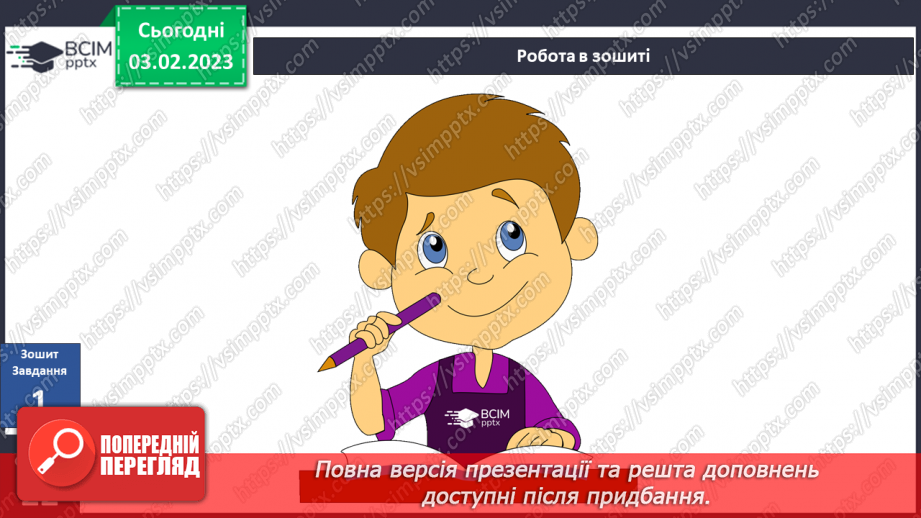 №064 - Гірські породи і мінерали.28