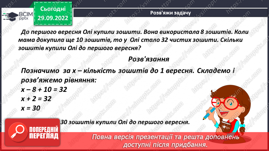 №035 - Задачі з одноіменними величинами.10