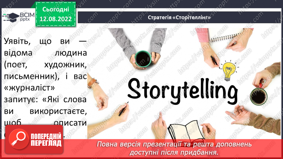 №005 - Правильна вимова слів із подовженими приголосними звуками.15