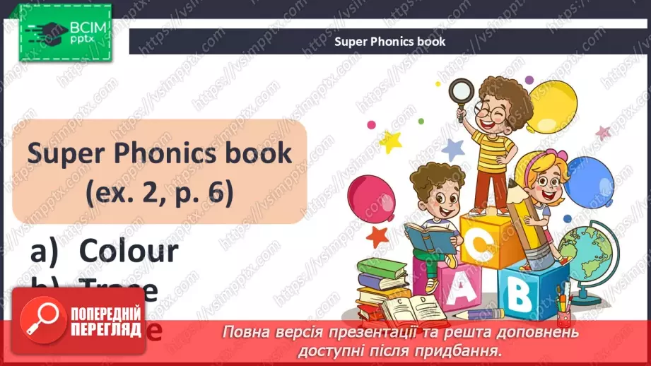 №23 - Think back. Phonics Mm33 №23 - Think back. Phonics Mm33