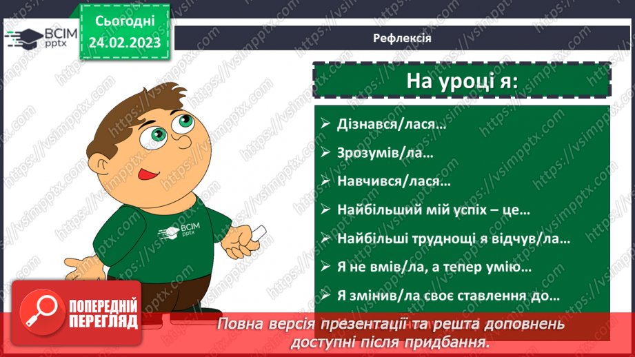№121 - Особливі випадки множення десяткових дробів на 10, 100, 1000 і тд.21 №121 - Особливі випадки множення десяткових дробів на 10, 100, 1000 і тд.21
