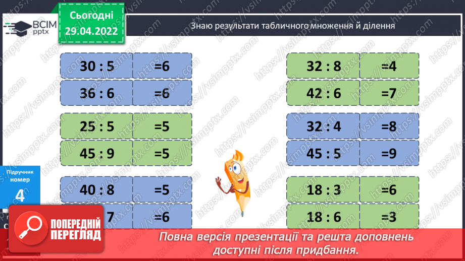 №138 - Мої математичні успіхи. Підсумок за рік.11