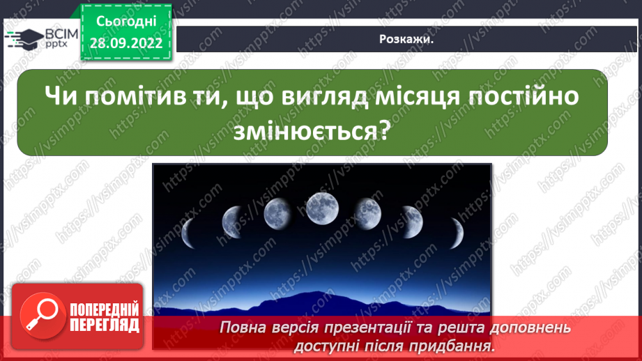 №020 - Цикли природи.16 №020 - Цикли природи.16