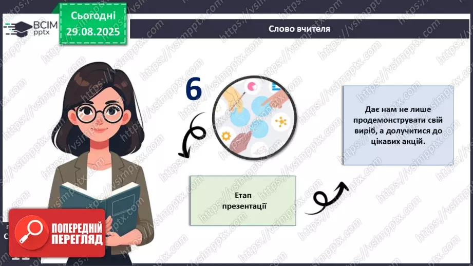 №03 - Метод проєктування (продовження).9 №03 - Метод проєктування (продовження).9