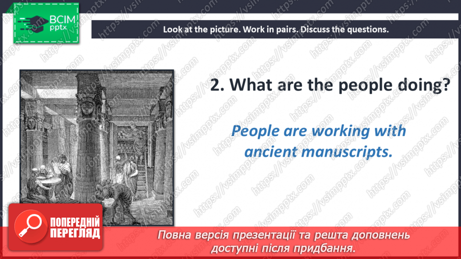 №053 - A trip to the library.6 №053 - A trip to the library.6