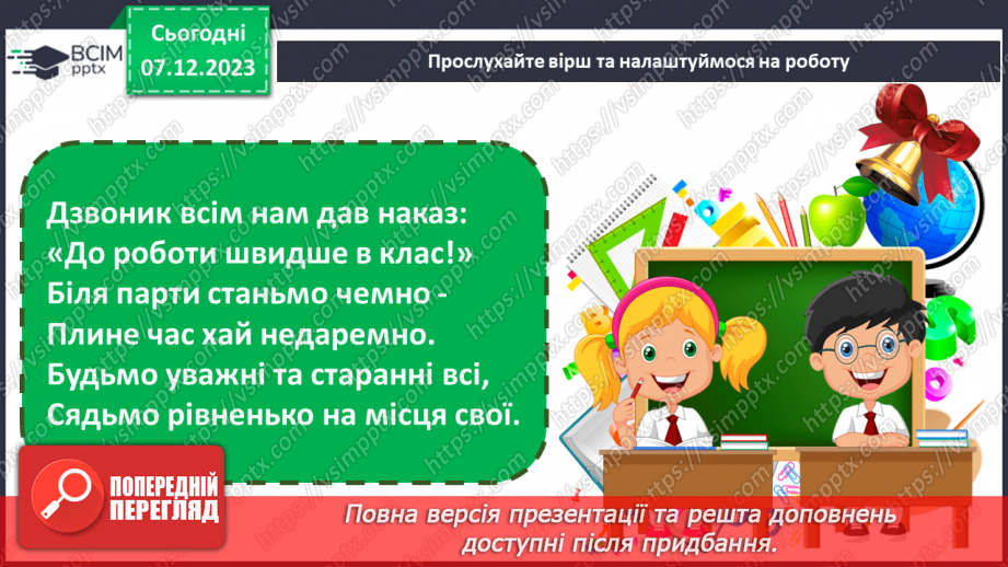 №074 - Розв’язування текстових задач алгебраїчним методом.1