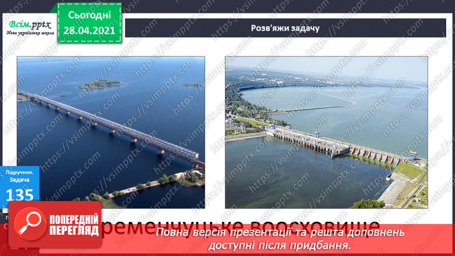 №093 - Письмове віднімання трицифрових чисел. Розв’язання задач.24 №093 - Письмове віднімання трицифрових чисел. Розв’язання задач.24