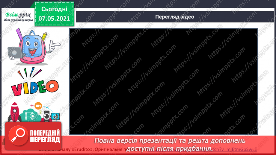 №064-66 - Чому кожний з нас неповторний. Мініпроєкт «Я - неповторний-неповторна»11 №064-66 - Чому кожний з нас неповторний. Мініпроєкт «Я - неповторний-неповторна»11