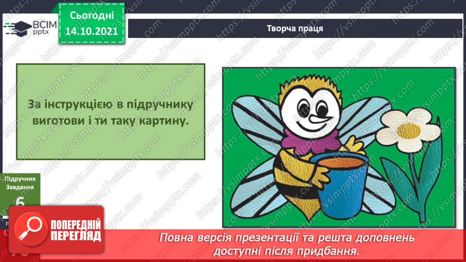 №027 - Що «розкаже» про територію рідного краю краєзнавчий музей?15 №027 - Що «розкаже» про територію рідного краю краєзнавчий музей?15