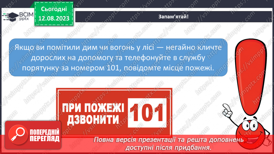 №44 - Екологічні проблеми та збереження лісу.22 №44 - Екологічні проблеми та збереження лісу.22