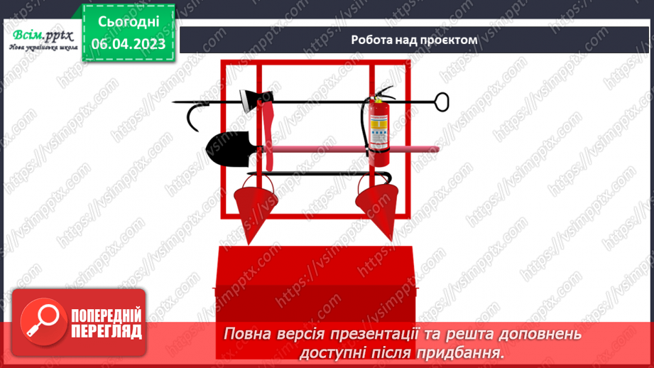 №31 - Виготовляємо макет пожежного щита.17