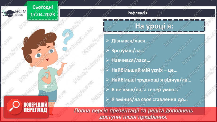№160-161 - Урок узагальнення  і систематизації знань20 №160-161 - Урок узагальнення  і систематизації знань20