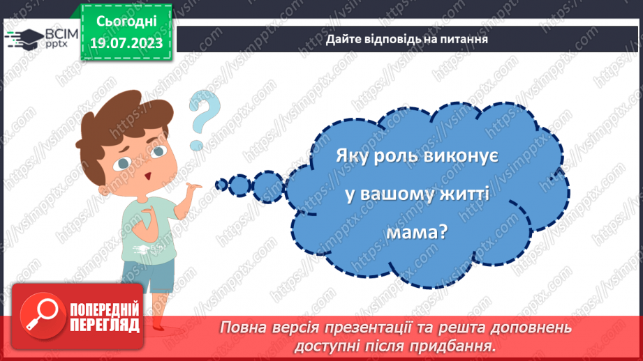№32 - Особлива любов і ніжність. Святкуємо День Матері.5 №32 - Особлива любов і ніжність. Святкуємо День Матері.5