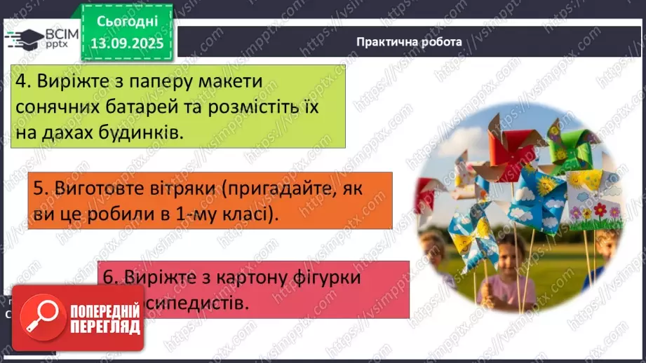 №0010 - Чи здатні люди змінювати суспільство.24 №0010 - Чи здатні люди змінювати суспільство.24