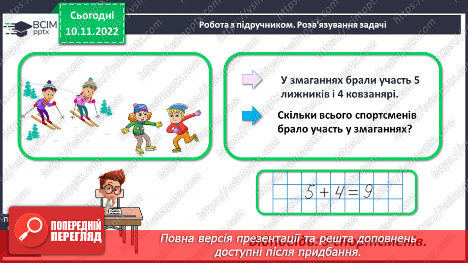 №0050 - Повторення вивченого15 №0050 - Повторення вивченого15