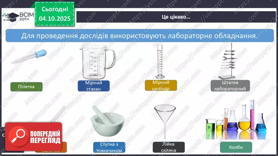 №0021 - Як провести вимірювання.24 №0021 - Як провести вимірювання.24