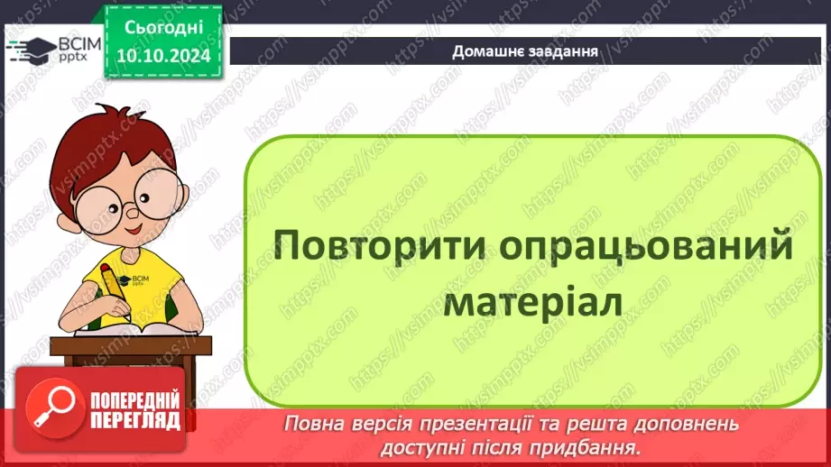 №16 - Практична робота №3. Розробка депозитного та кредитного калькулятора за замовленням віртуального банку.8 №16 - Практична робота №3. Розробка депозитного та кредитного калькулятора за замовленням віртуального банку.8