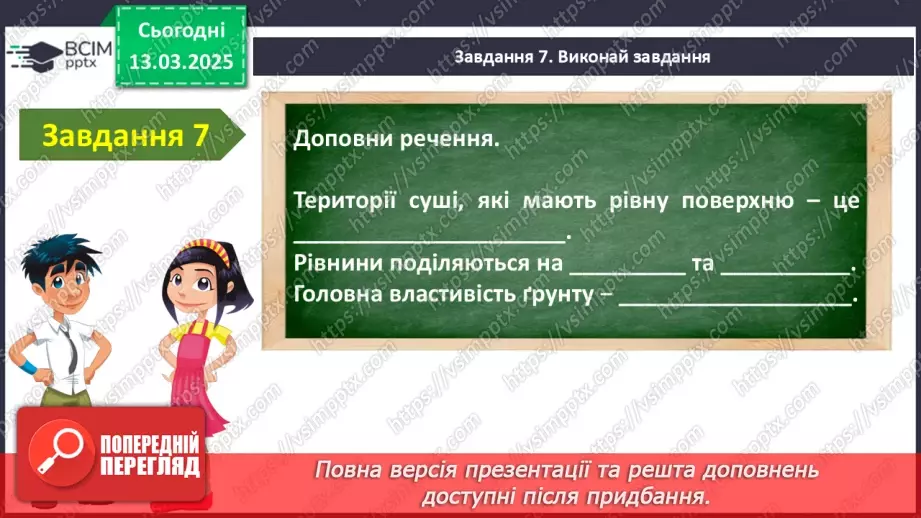 №082 - Діагностувальна робота № 411