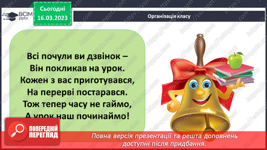 №103-104 - Текст-міркування1 №103-104 - Текст-міркування1