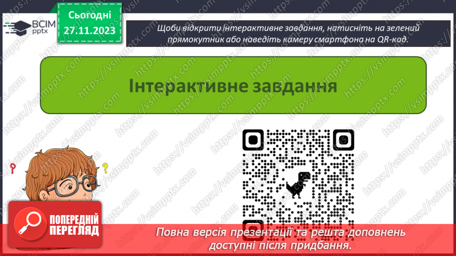 №27-28 - Інструктаж з БЖД. Робота з таблицями в середовищі текстового процесора – створення, редагування та форматування тексту.22