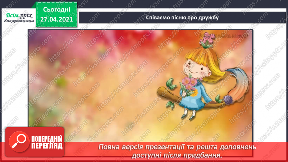 №023 - 024 - Умію дружити. Битися чи не битися22