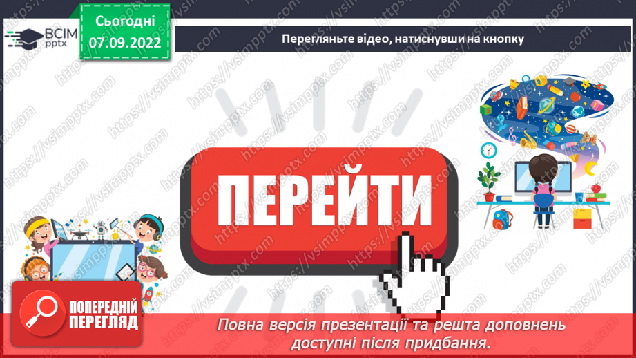 №011 - Властивості ньютонівських та неньютонівських рідин.9