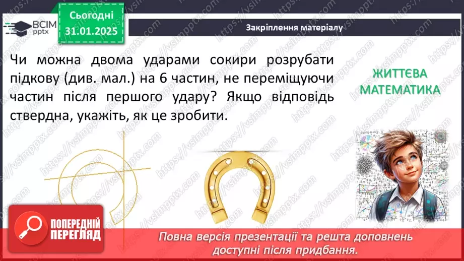№42 - Розв’язування типових вправ і задач _30