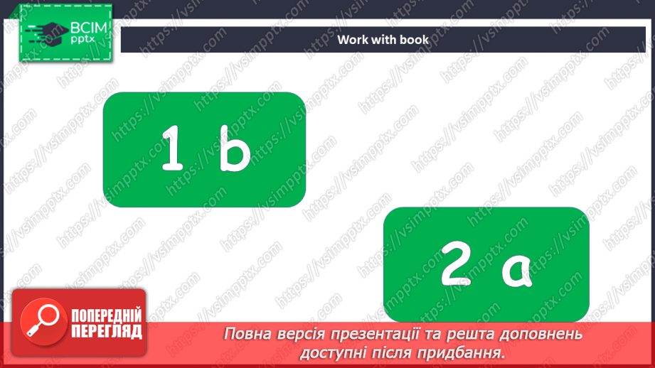 №030 - Моя кімната5