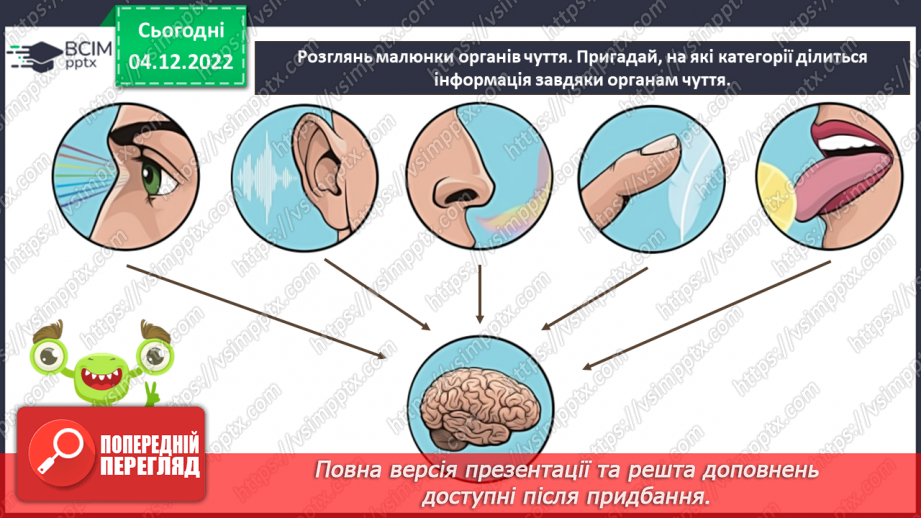 №16 - Інструктаж з БЖД. Повторення і систематизація навчального матеріалу8