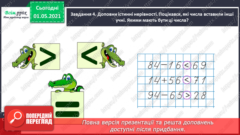 №040 - Розв’язуємо задачі способом складання рівняння37 №040 - Розв’язуємо задачі способом складання рівняння37