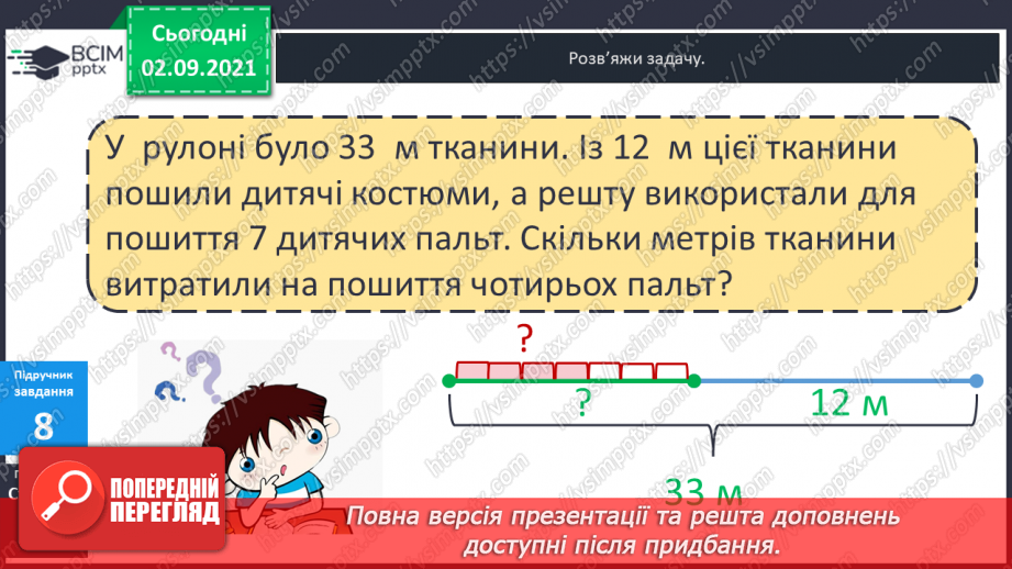 №015-16 - Таблиці ділення на 8 і на 918 №015-16 - Таблиці ділення на 8 і на 918