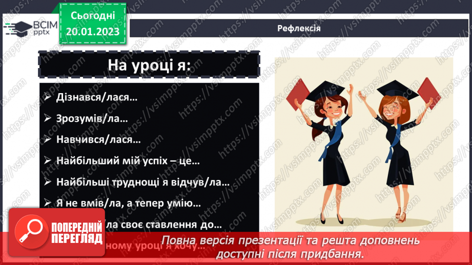 №098 - Розв’язування задач, рівнянь і вправ із дробами19 №098 - Розв’язування задач, рівнянь і вправ із дробами19