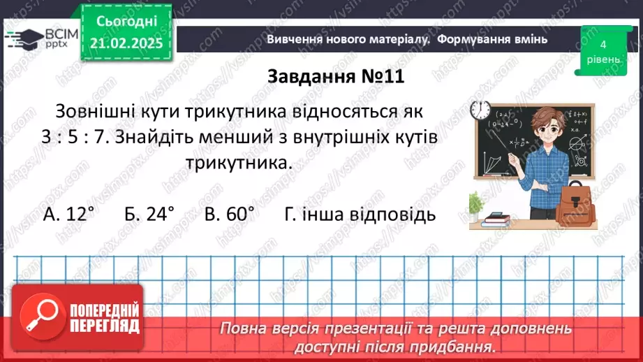 №48 - Розв’язування типових вправ і задач. Самостійна робота №6.19 №48 - Розв’язування типових вправ і задач. Самостійна робота №6.19