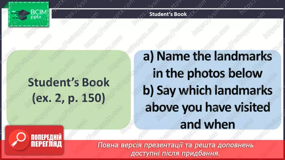 №112 - ГР2 Слова про відомі місця. Опрацювання ЛО. Words About Landmarks. Vocabulary.5 №112 - ГР2 Слова про відомі місця. Опрацювання ЛО. Words About Landmarks. Vocabulary.5