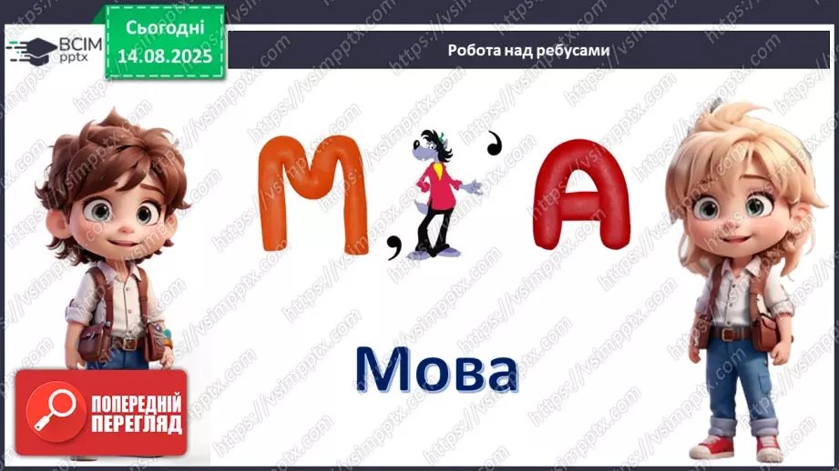 №01 - Моя ненька Україна.5 №01 - Моя ненька Україна.5