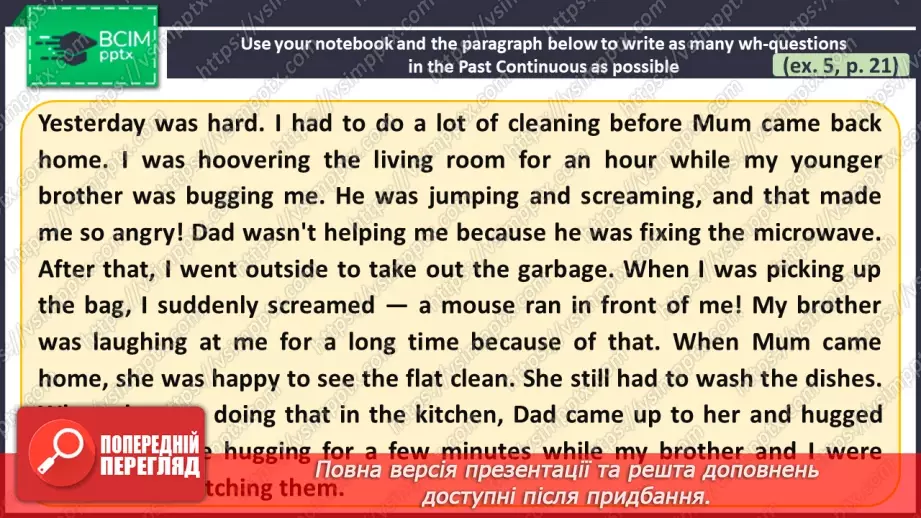 №025 - ГР4 Минулий тривалий час: запитання.  Вдосконалення граматичних навичок.  Past Continuous: Questions. Grammar.25 №025 - ГР4 Минулий тривалий час: запитання.  Вдосконалення граматичних навичок.  Past Continuous: Questions. Grammar.25