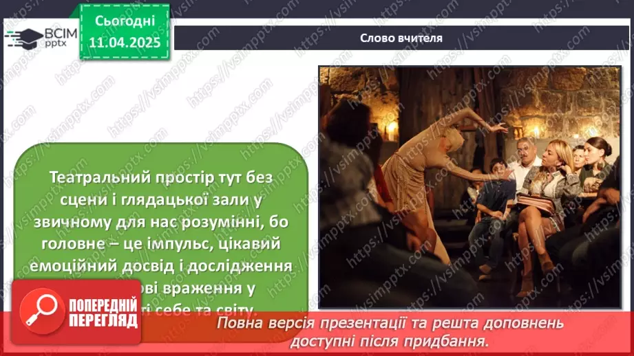№30 - Нові тенденції в мистецтві9