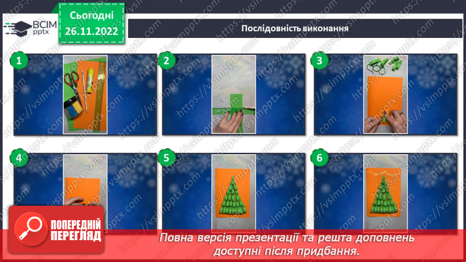 №15-16 - Перевір свої досягнення16