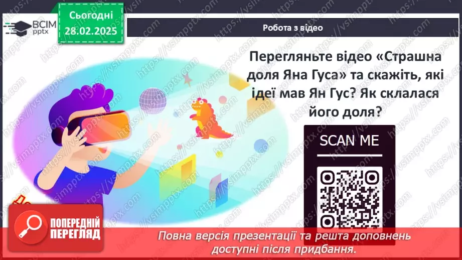 №25 - Держави центральноєвропейського типу.14 №25 - Держави центральноєвропейського типу.14