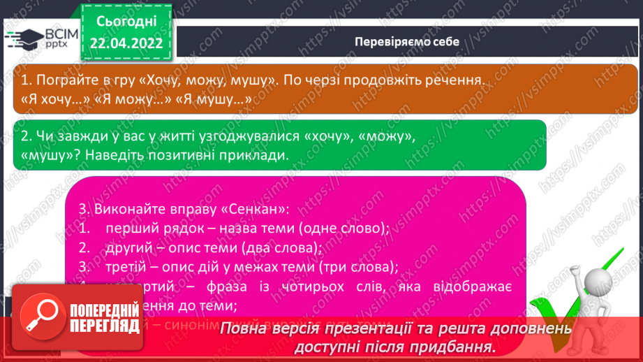 №093 - Як жити серед людей20 №093 - Як жити серед людей20