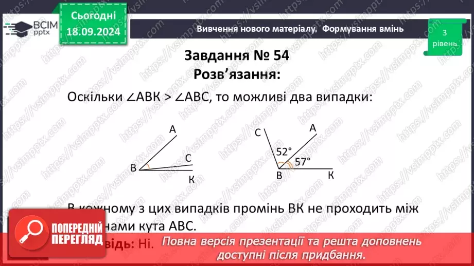 №05 - Розв’язування типових вправ і задач_12