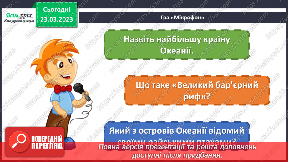 №29 - Виготовляємо морських мешканців з природніх матеріалів.3