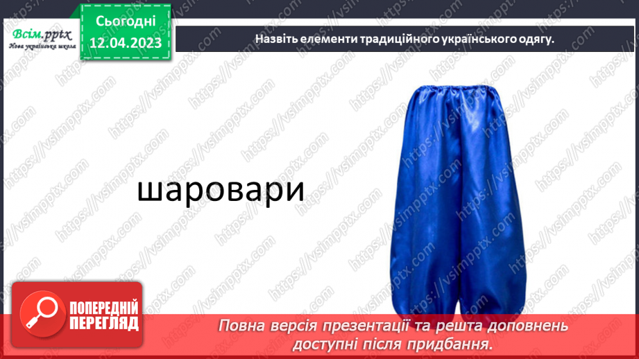 №32 - Свято вишиванки. Створення закладки для книжки у стилі вишиванки8 №32 - Свято вишиванки. Створення закладки для книжки у стилі вишиванки8