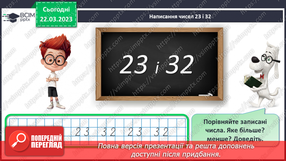№0115 - Урок узагальнення і систематизації6 №0115 - Урок узагальнення і систематизації6