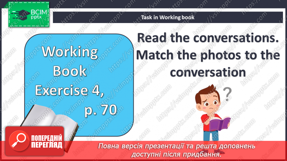 №094 - Гроші та ціни19 №094 - Гроші та ціни19