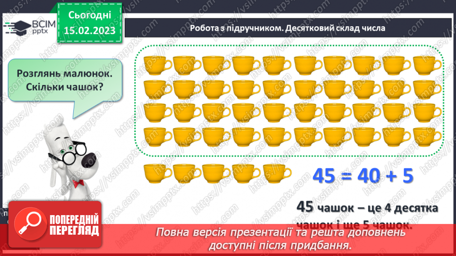 №0094 - Десятковий склад числа. Розклад числа на розрядні доданки. Задача на знаходження невідомого доданка. Побудова відрізка заданої довжини.13 №0094 - Десятковий склад числа. Розклад числа на розрядні доданки. Задача на знаходження невідомого доданка. Побудова відрізка заданої довжини.13
